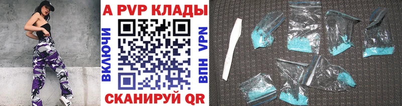 Alpha PVP Соль Звенигово