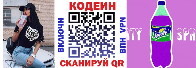 дарнет шоп  Звенигово  kraken как войти  Кодеиновый сироп Lean Purple Drank 