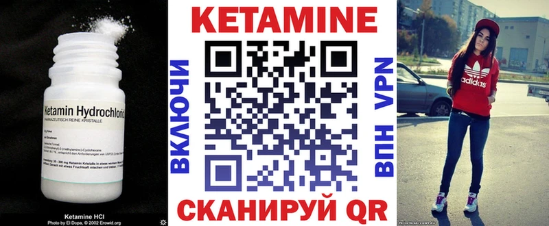 Кетамин VHQ Звенигово