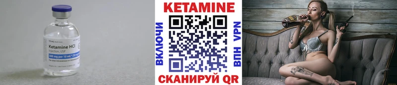 КЕТАМИН VHQ Звенигово