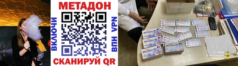 Метадон methadone  Звенигово 