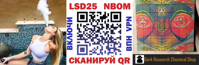 Марки 25I-NBOMe 1,8мг Звенигово