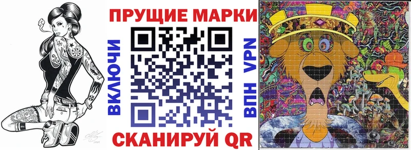Наркотические марки 1500мкг  где продают   мориарти какой сайт  Звенигово 
